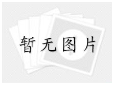 網(wǎng)易企業(yè)郵箱鼎力支持2018銀行金融科技峰會